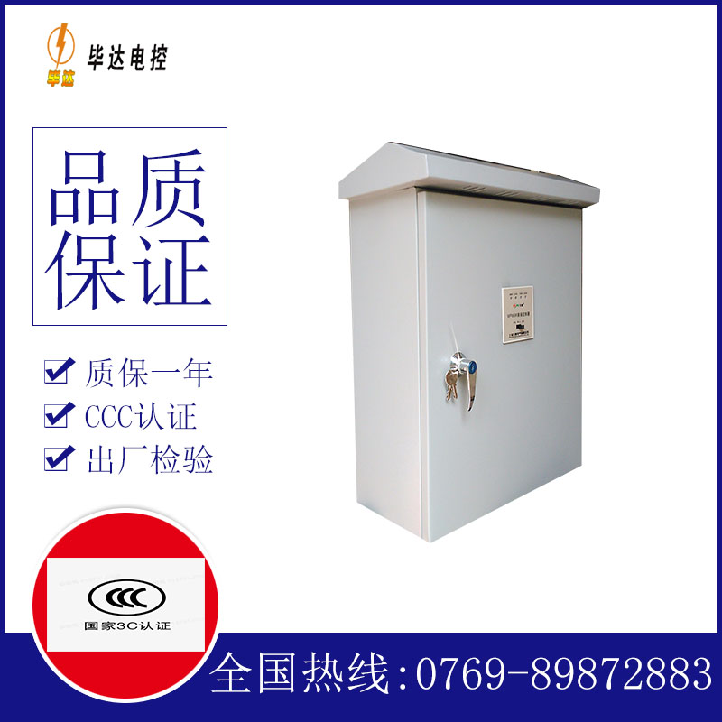中牟户外配电箱